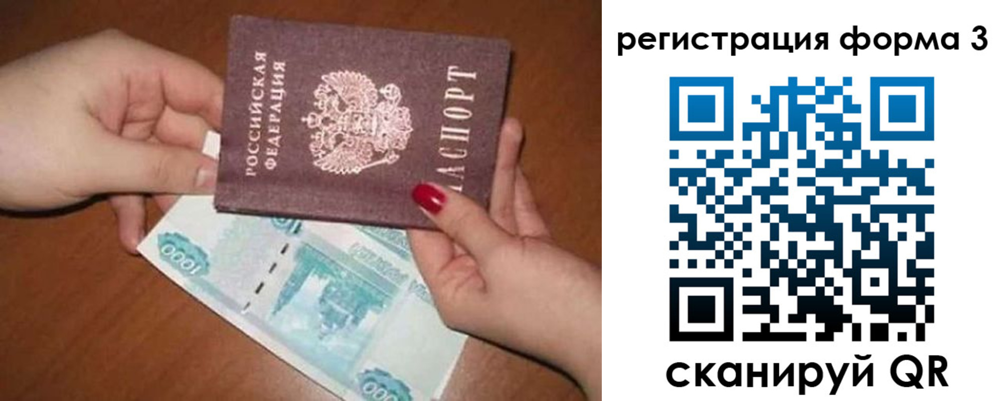 регистрация в Порхове
