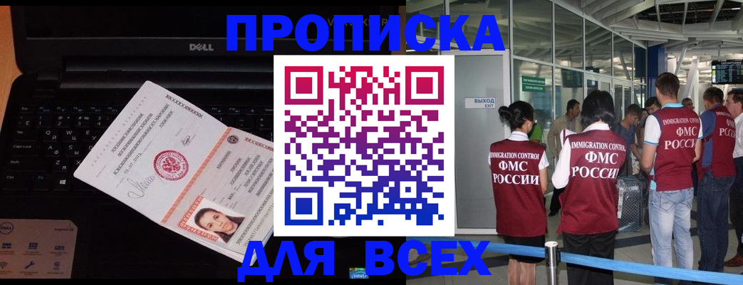 найти адрес прописки в Порхове