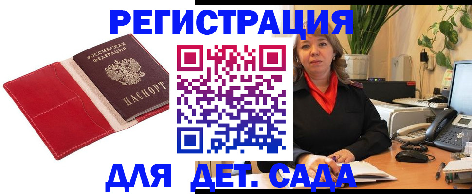 временная регистрация гарантия в Порхове