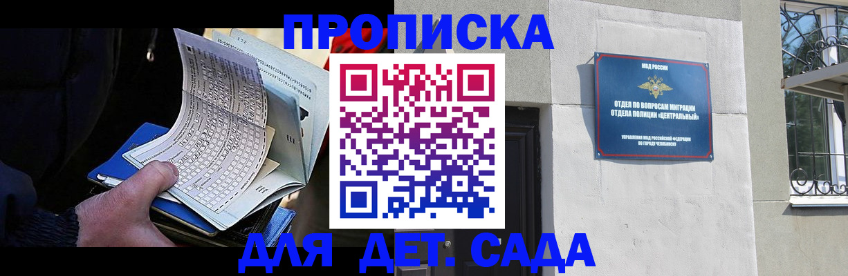 пропишу в квартире в Порхове