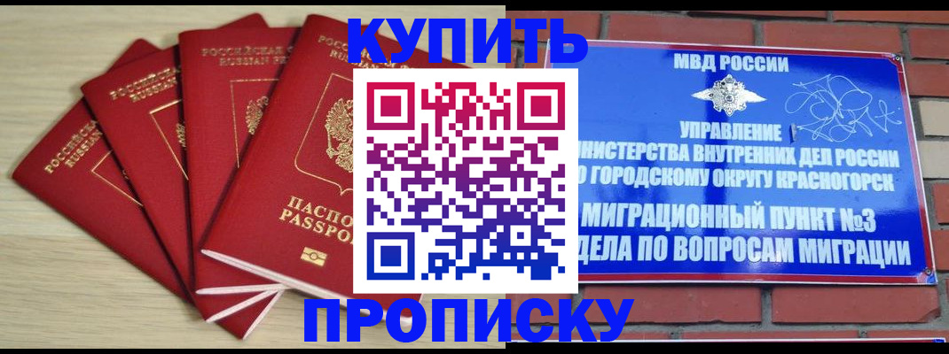 миграционный учет в Порхове